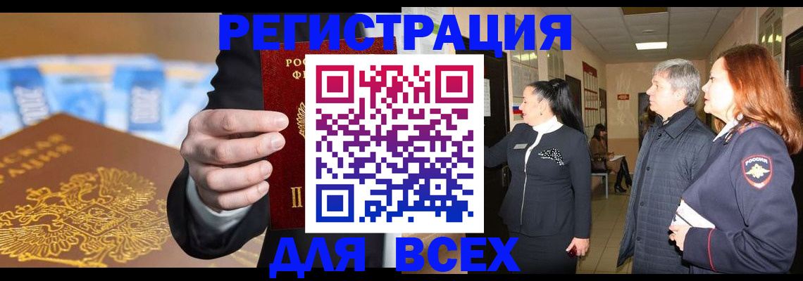 прописка для кредита в Новомосковске