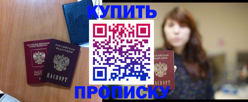 временная регистрация собственник в Новомосковске